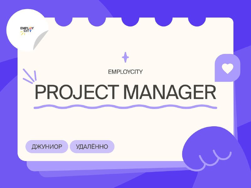 **Junior** **Project manager**