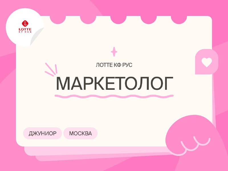 **Junior** **маркетолог**