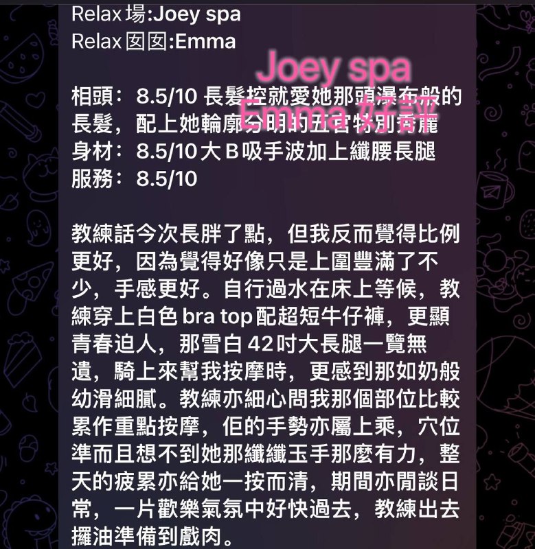 Joey Spa 🌸(中環僅此一家)