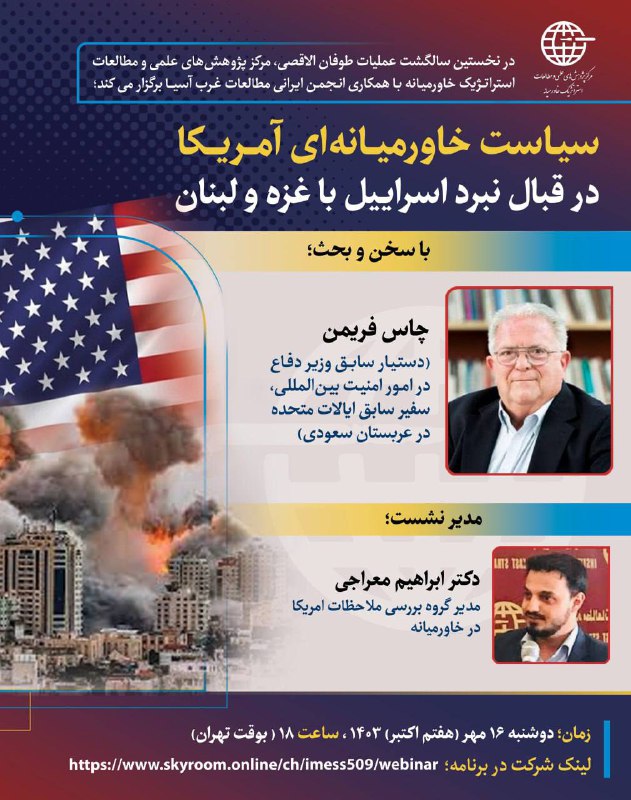 *****?***** در نخستین سالگشت عملیّات طوفان …