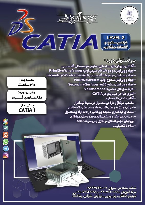 با درود