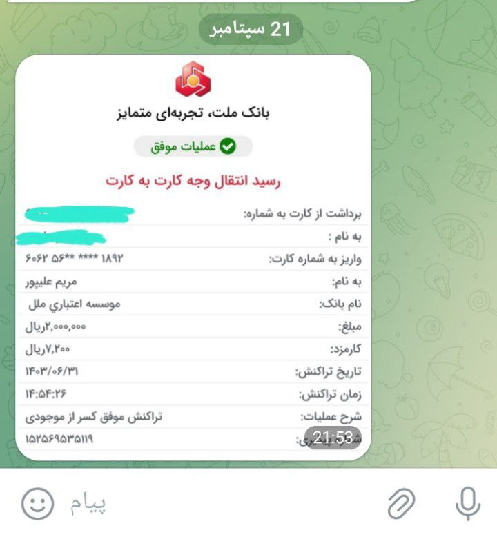 کانال اعتماد سازی
