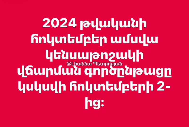 Join Artsakh🇦🇲