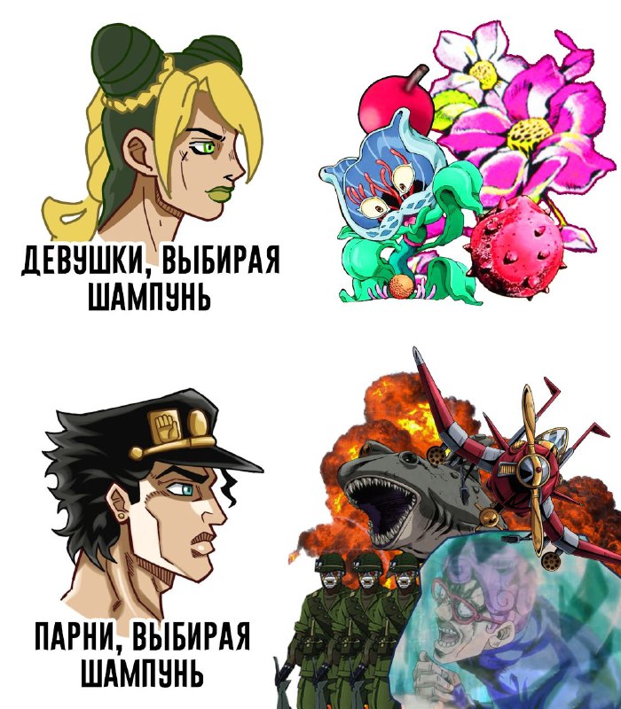 JoJo memes| ДжоДжо мемы