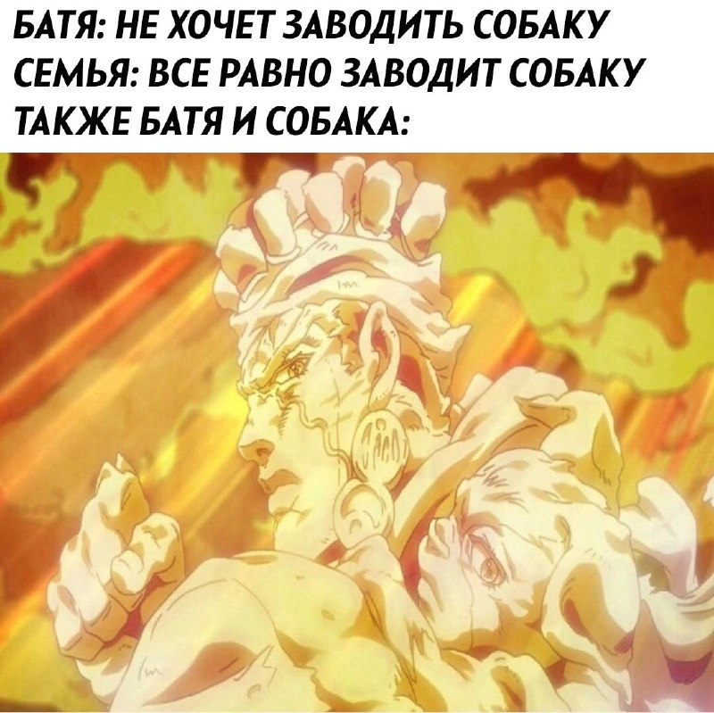 JoJo memes| ДжоДжо мемы