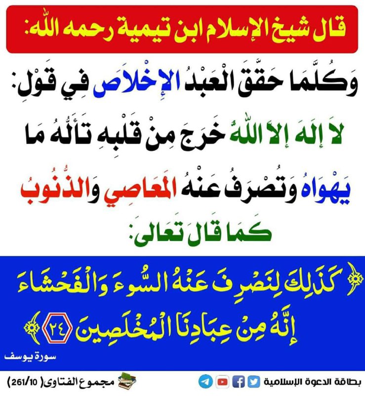 👑. مجموعة فتاوي الشيخ صالح الفوزان …