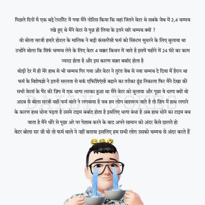 हंसो और हंसाओ