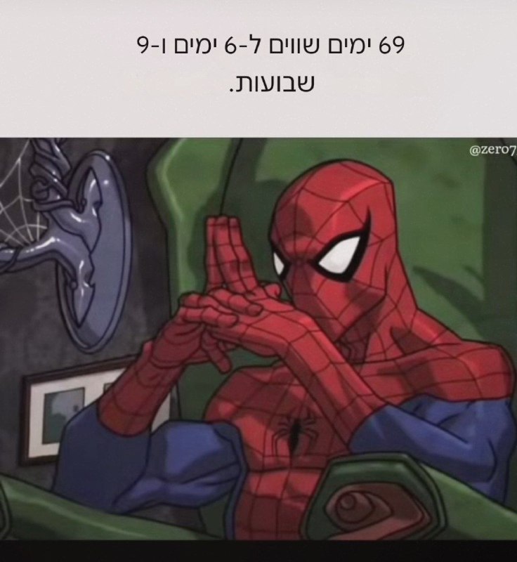 מצחיק xז צוחקים