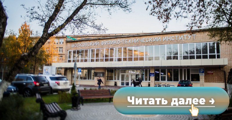 [**Преподаватель МФТИ получил огнестрельное ранение в …