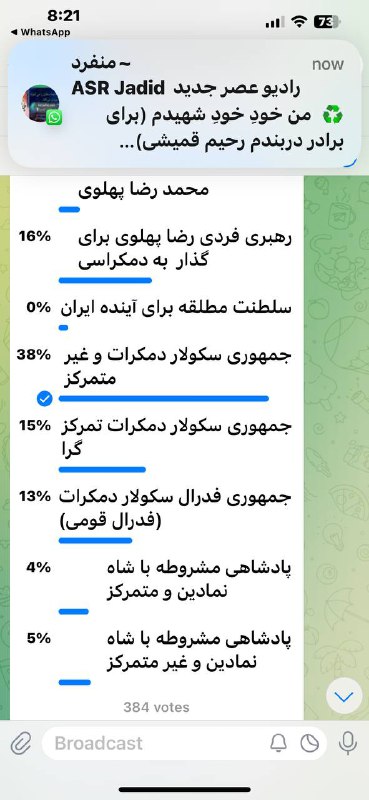 نتایج نهایی امار سنجی تا قبل …
