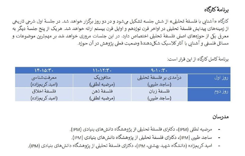 جمهوری فلسفه و ادبیات