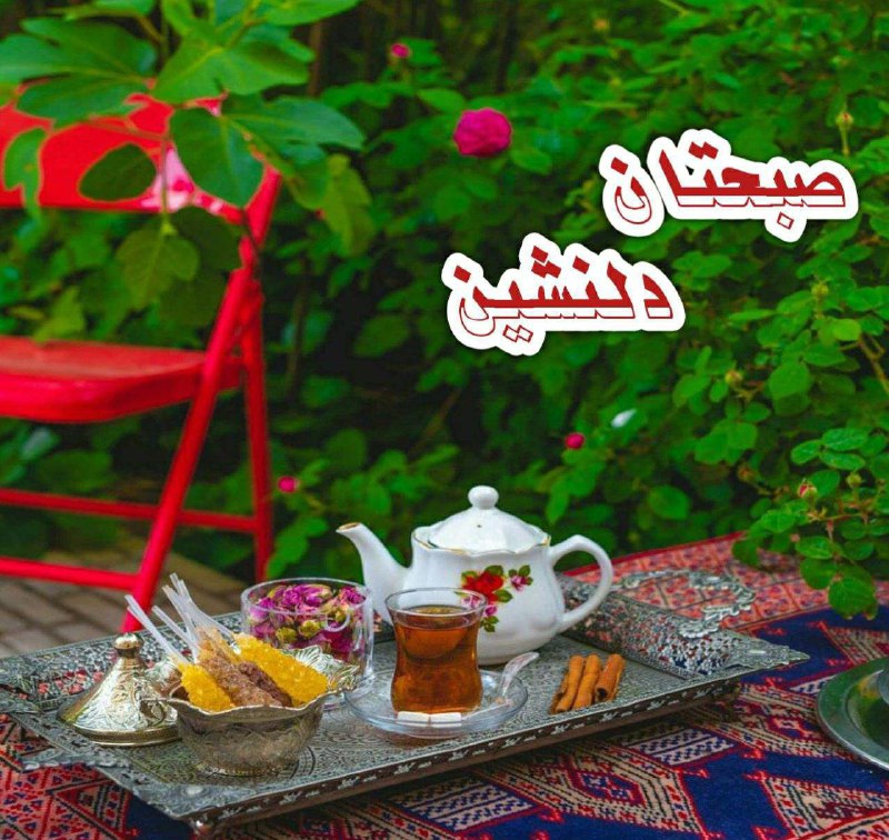 ***♥️***درود دوستان