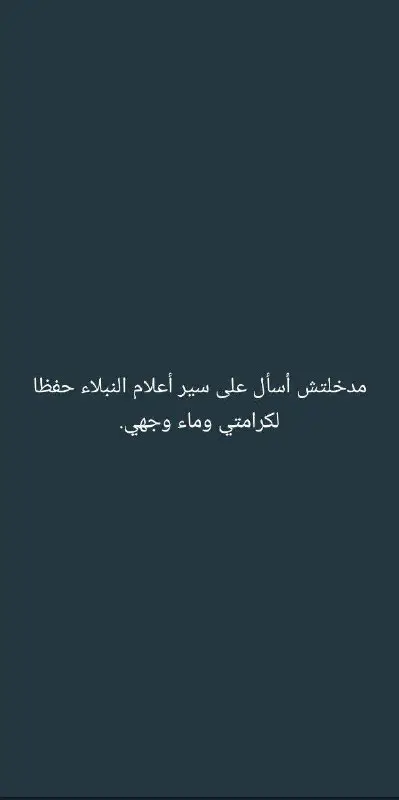 كان كل النسخ، لكن حتى سيرة …