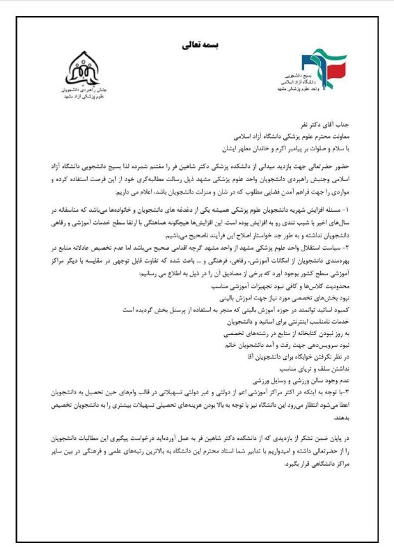 صدای دانشجو***❗️***