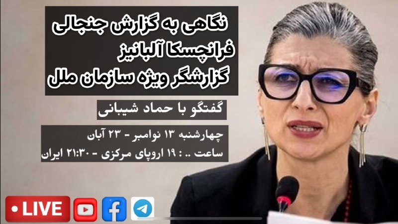 تلویزیون جنبش انقلابی