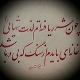 **کشنده‌تر ز مرض منت طبیبان است