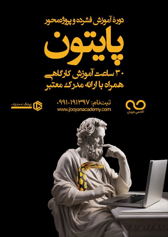***?*** «پایتون» یاد بگیر تا بتونی …