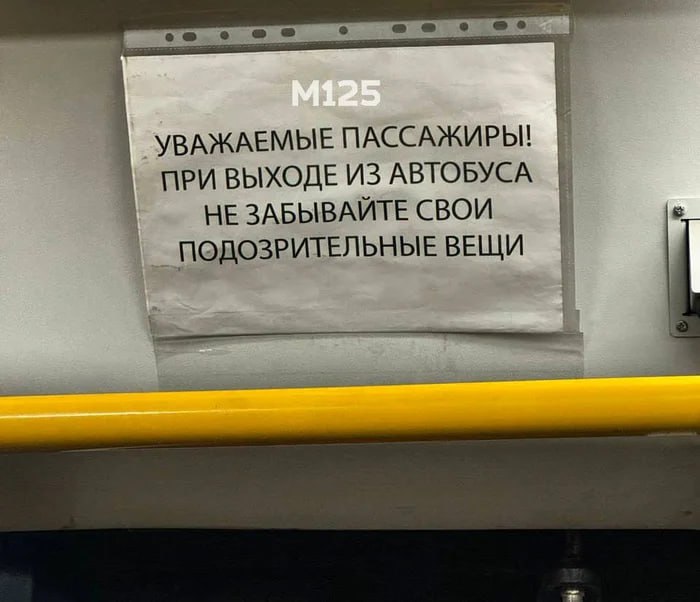 Жопка Мира