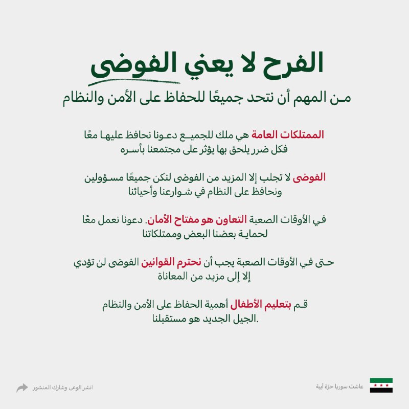 انطلاقاً من واجبنا الوطني تجاه البلد …