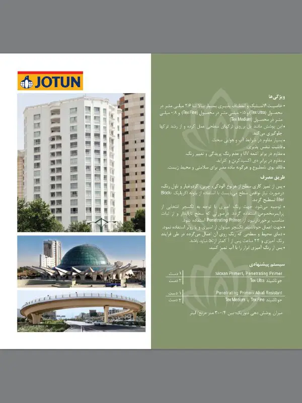Jotun 09123095873