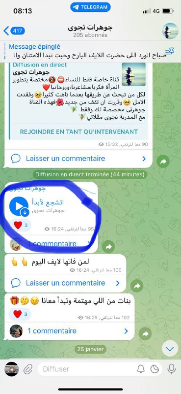 جوهرات نجوى