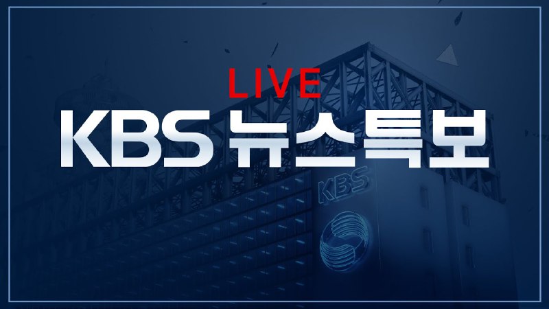 [***🔴***LIVE] 뉴스특보 : 이재명 ‘선거법 위반’ …