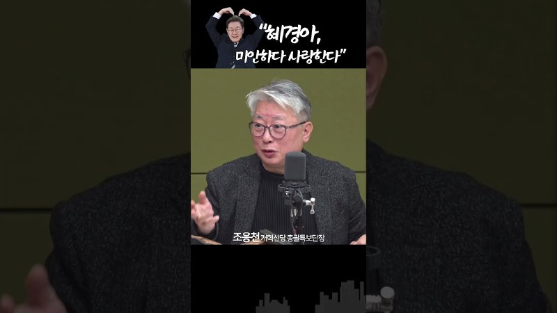 이재명, 김혜경에 공개 편지 “미안하다 사랑한다”... …