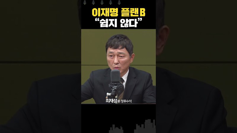 "항소심이 변수" vs "왕조시대인가"