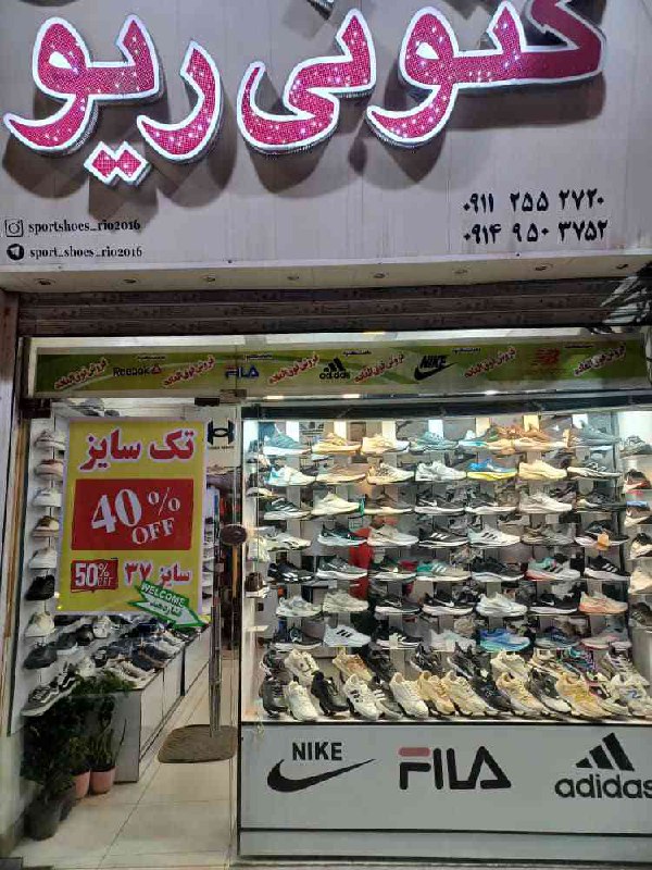 ***🎁*** 40 % تخفیف به مناسبت …