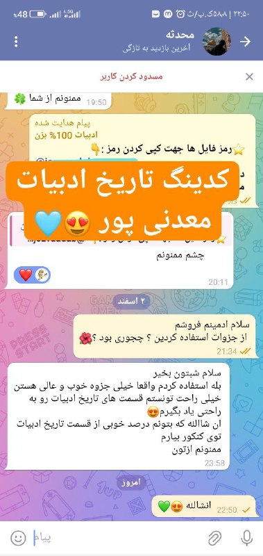 **این جزوات رو تهیه نکنی خیلی …
