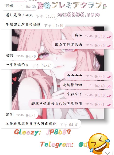 不夜谷・日本高級外約俱樂部🥇