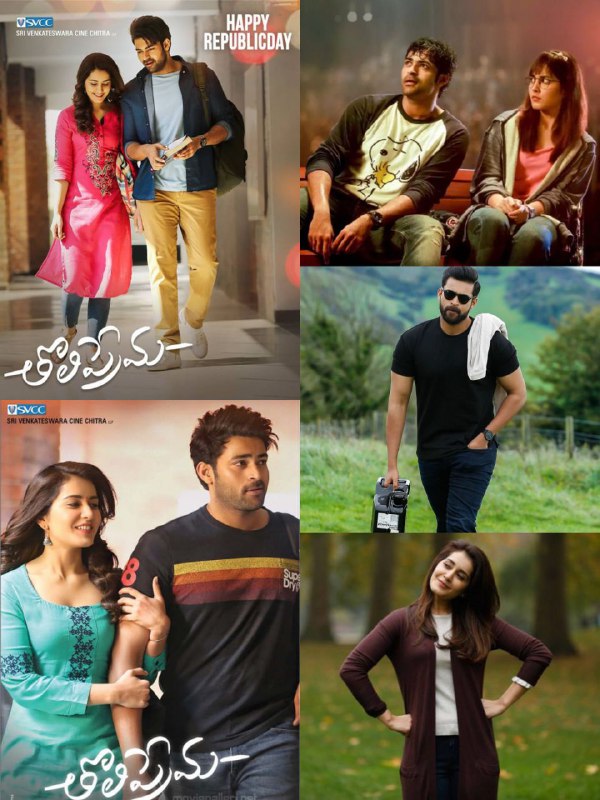 **Tholi Prema [2018]**