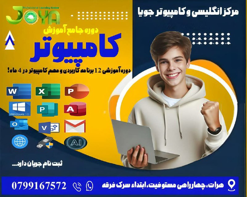 [#دو\_صنف\_جدید](?q=%23%D8%AF%D9%88_%D8%B5%D9%86%D9%81_%D8%AC%D8%AF%DB%8C%D8%AF) ICDL مخصوص کارمندان دولتی و …