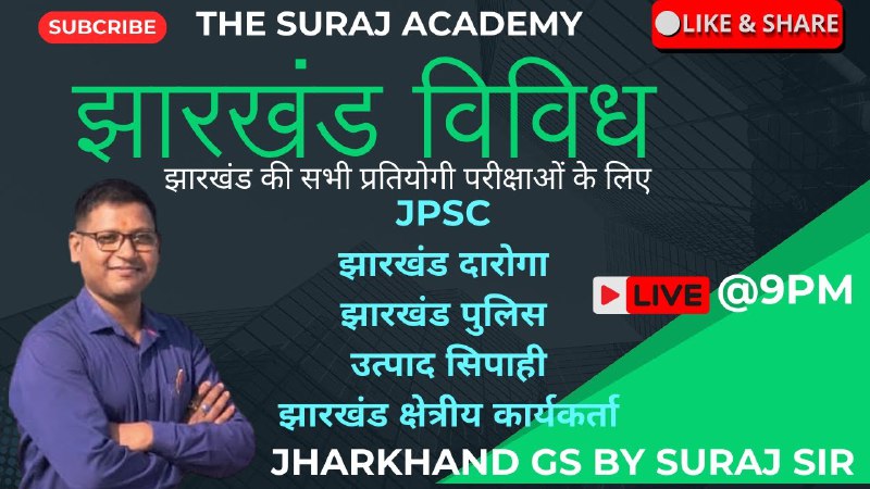 The Suraj Academy