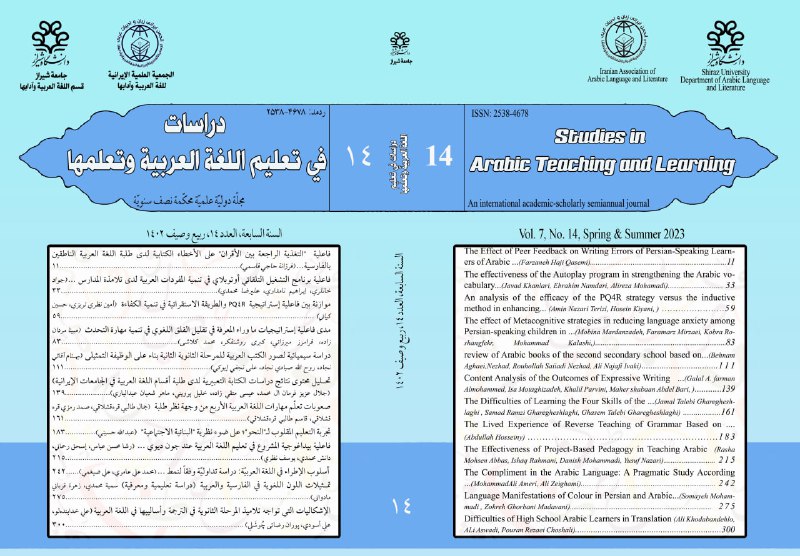 إصدار العدد 14 من مجلة «دراسات …