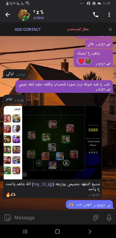 دليل ثقه رقم 103
