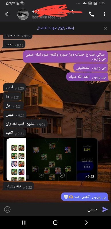 دليل ثقه رقم 104