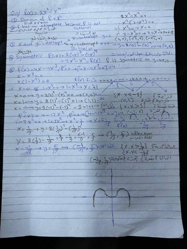 رياضيات طيارة ثالث