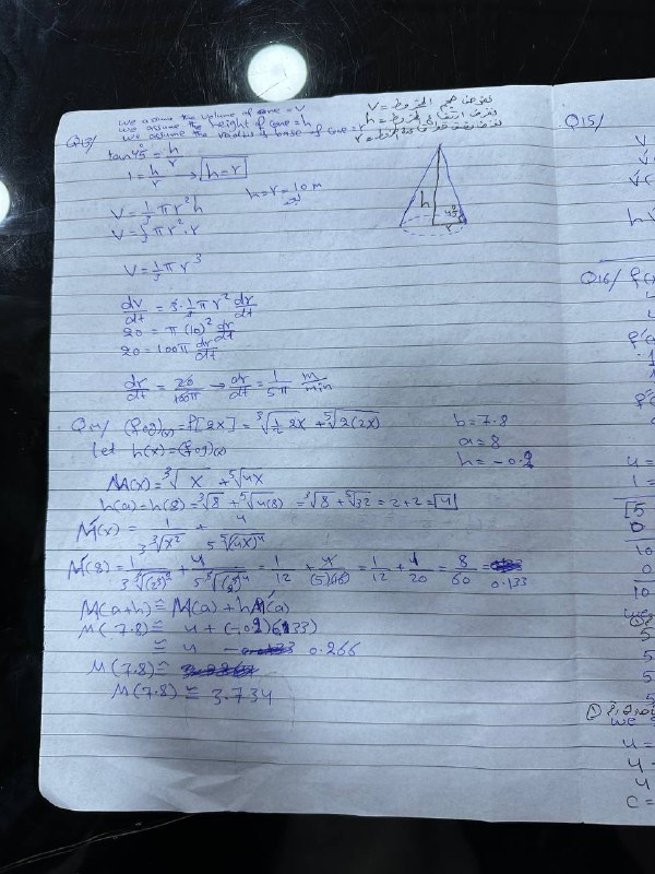 رياضيات طيارة ثالث