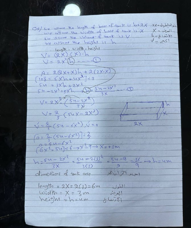 رياضيات طيارة ثالث