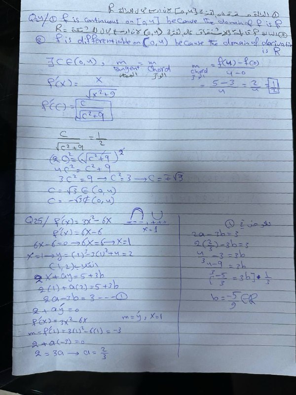 رياضيات طيارة ثالث