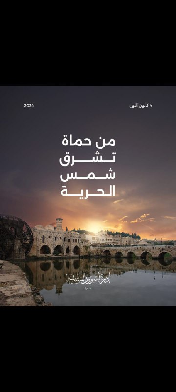 لن ننسى مجزرة حماة عام 1982 …