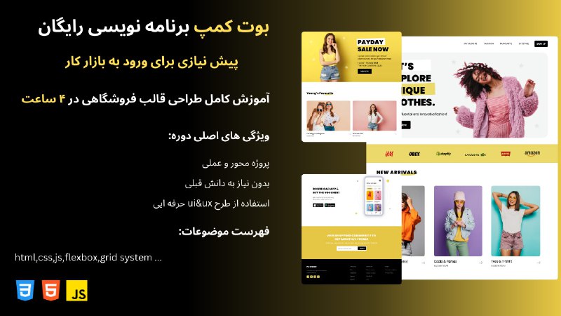 -‌ **بوت کمپ رایگان برنامه نویسی** …