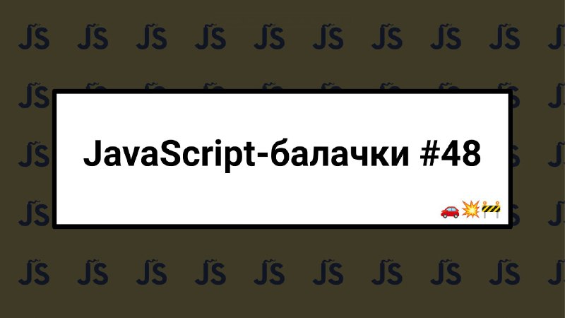 Ну що, продовжуємо трансляції і збирати …