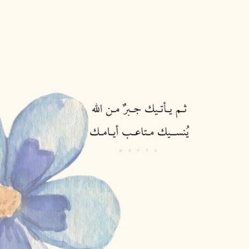 لـ تقرب الـى اللـه ✨💚