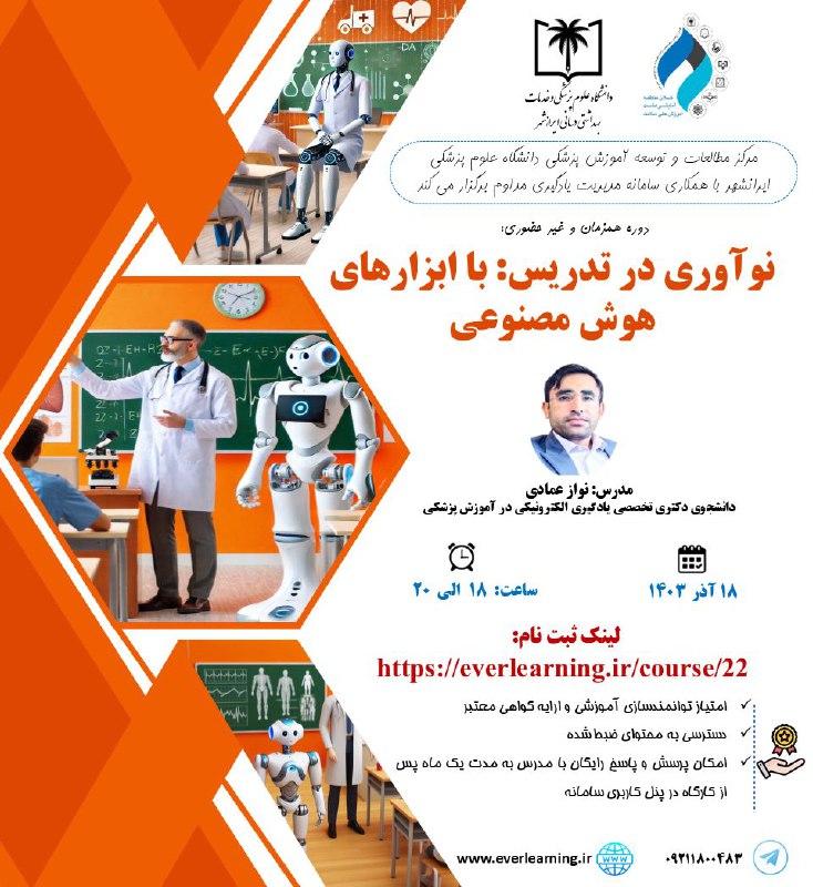 ***?***مرکز مطالعات و توسعه آموزش پزشکی …