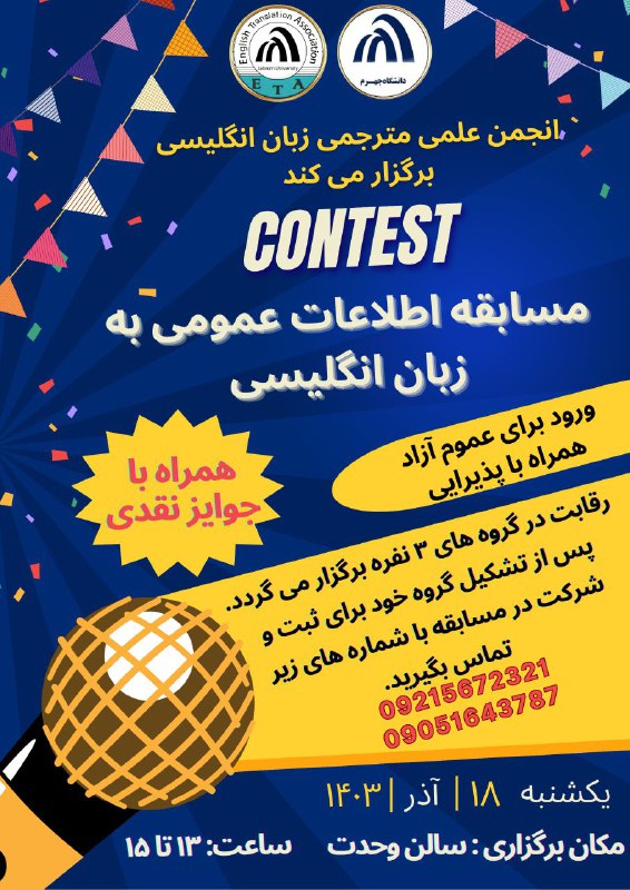 ***?*** **انجمن علمی مترجمی زبان انگلیسی …
