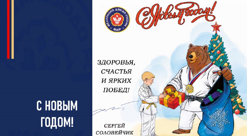 Клуб Дзюдо МФТИ