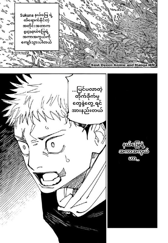 Jujutsu kaisen manga mmsub ( Soul …