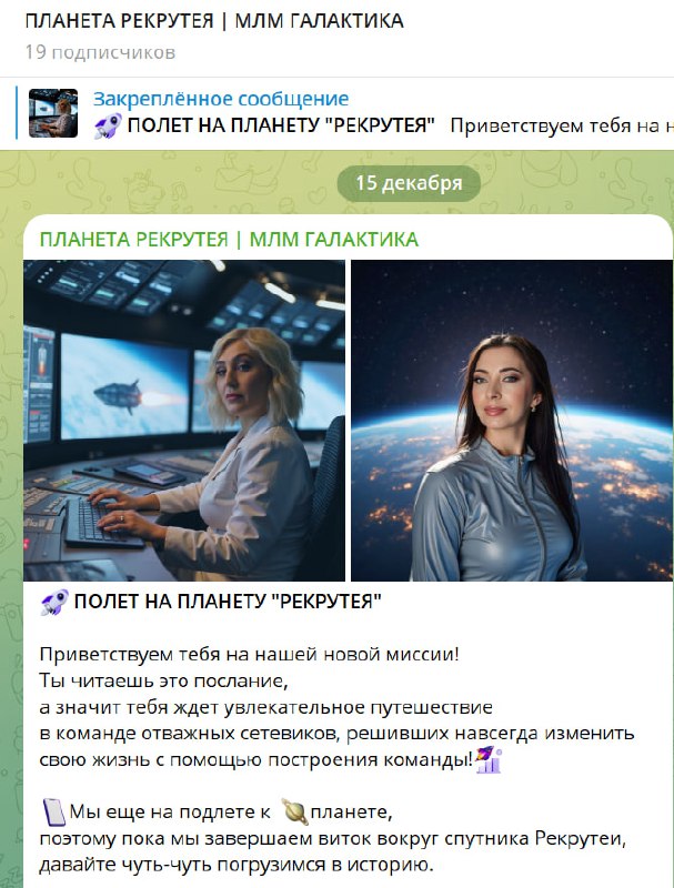 ***🚀*** **Мы стартовали!**